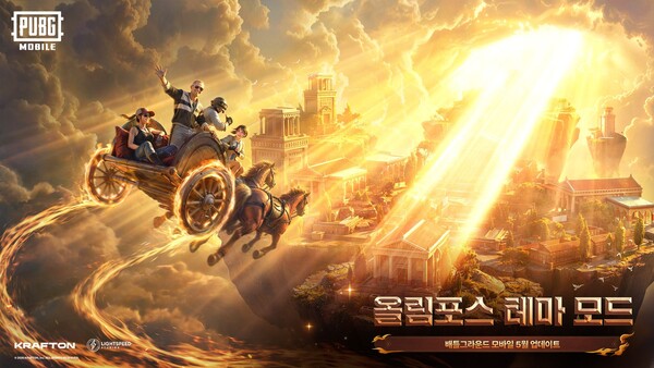 “像伊卡洛斯一样飞翔，像斯巴达一样防御” PUBG Mobile 新增“奥林匹斯”主题模式