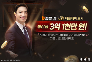 NHN-빗썸 협업 관련 기사 썸네일