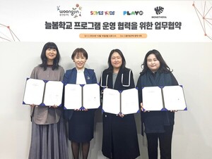 "공교육 심리정서·환경교육·문화예술 제공" 웅진씽크빅, 키즈교육 3곳... - 뉴스 썸네일 이미지