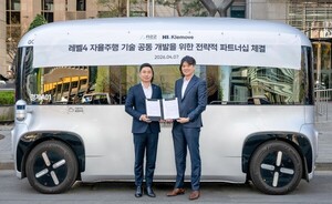 "완전자율주행 우리도 뛴다" HL클레무브·에이투지 '맞손' - 뉴스 썸네일 이미지