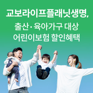 교보라이프플래닛 관련 이미지 3