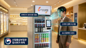 '생체기반 성인인증 기술필수' 도시공유플랫폼, 첫 주류 무인판매기 '임... - 뉴스 썸네일 이미지