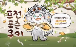 "이젠 직업보다 세팅이 더 중요해요" 넥슨 프라시아전기 '전승' 시즌3 업... - 뉴스 썸네일 이미지