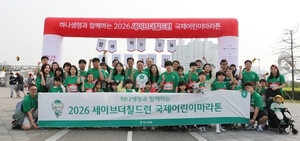 "함께 뛰며 벽을 허물다" 하나생명, 세이브더칠드런 국제어린이마라톤... - 뉴스 썸네일 이미지