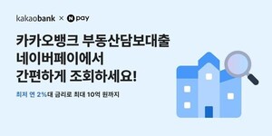 "인프라 거인들 손잡았다" 카카오뱅크·네이버페이, 소상공인 금융지원... - 뉴스 썸네일 이미지