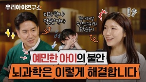 "아이들 불안·회복탄력성 고민 걱정마세요" 현대해상 '우리아이연구소... - 뉴스 썸네일 이미지