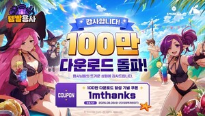 "5분한판 가방속 '조합·성장재미' 가득 담았더니" 5민랩 템빨용사, 다운... - 뉴스 썸네일 이미지