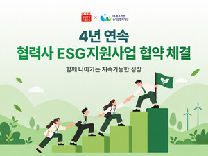 "올해도 상생협력기금 5000만원" 롯데면세점, 4년연속 중소협력사 지원 - 뉴스 썸네일 이미지